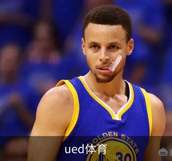 ued体育介绍